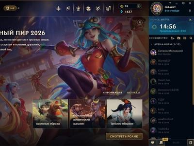 League of Legends - Screenshot 6 of 7