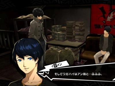 Persona 5 Royal - Screenshot 1 of 10