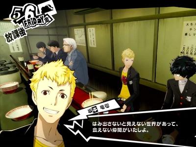 Persona 5 Royal - Screenshot 3 of 10