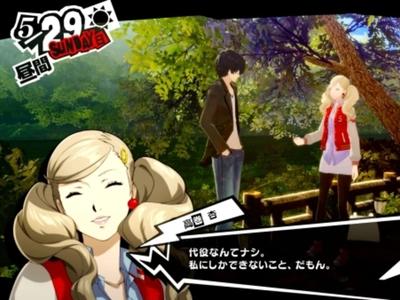 Persona 5 Royal - Screenshot 4 of 10
