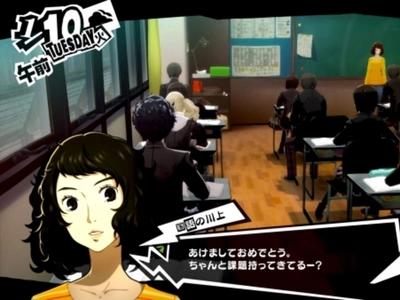Persona 5 Royal - Screenshot 5 of 10