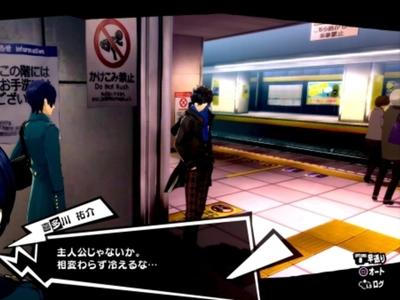 Persona 5 Royal - Screenshot 8 of 10