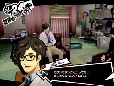 Persona 5 Royal - Screenshot 9 of 10
