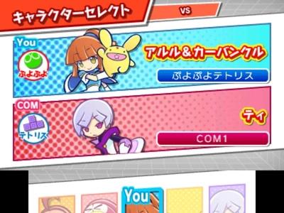 Puyo Puyo Tetris - Screenshot 2 of 10