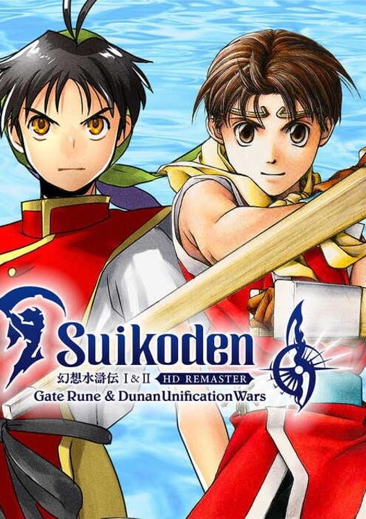 Suikoden I&II HD Remaster Gate Rune and Dunan Unification Wars cover art