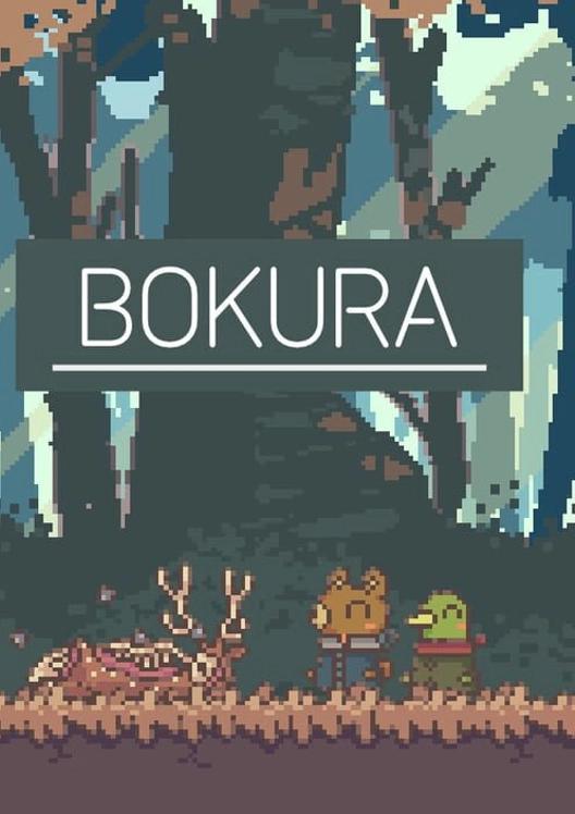 Bokura cover art