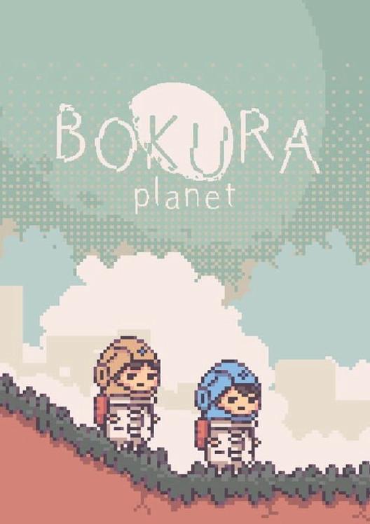 BOKURA: planet cover art