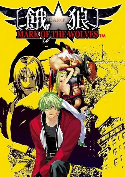 Garou: Mark of the Wolves cover art