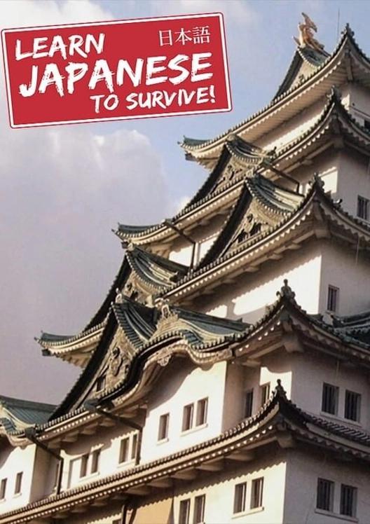 Learn Japanese To Survive! Hiragana Battle cover art
