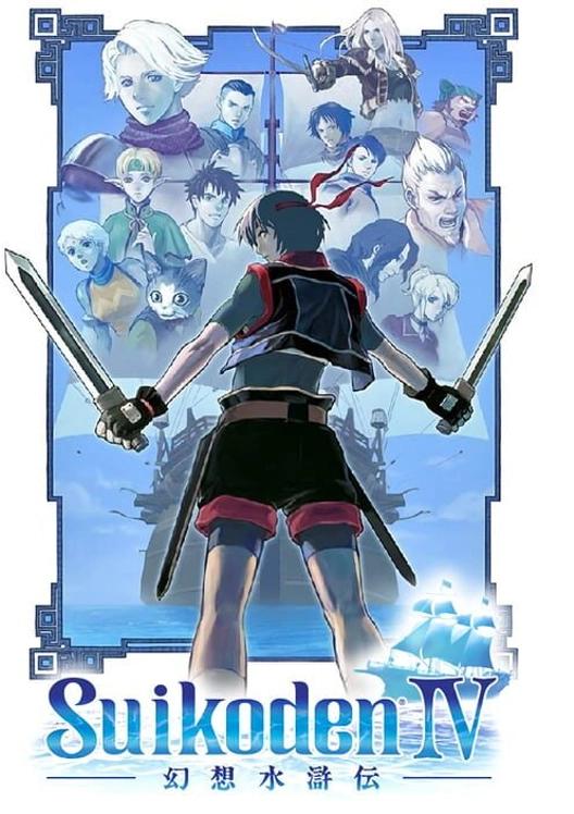 Suikoden IV cover art